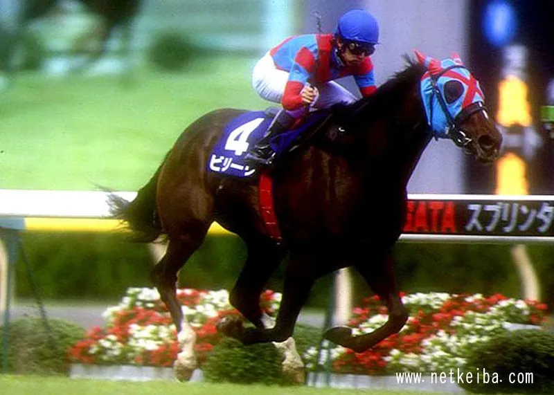 Archive photograph of Believe